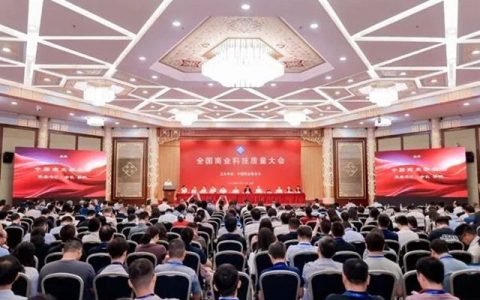 浩力森获得中国商业联合会科学技术奖