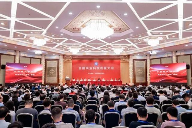 浩力森获得中国商业联合会科学技术奖