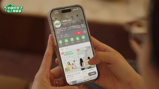 三棵树马上住为艺术工作者打造精神充电站