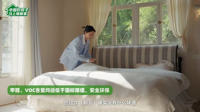 三棵树马上住为艺术工作者打造精神充电站