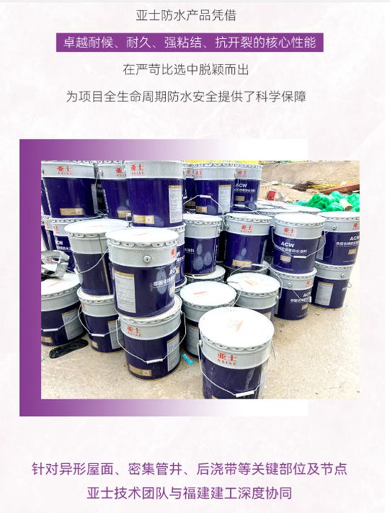 千万级防水工程！亚士防水为20万方泉州地标穿上“滴水不漏”铠甲