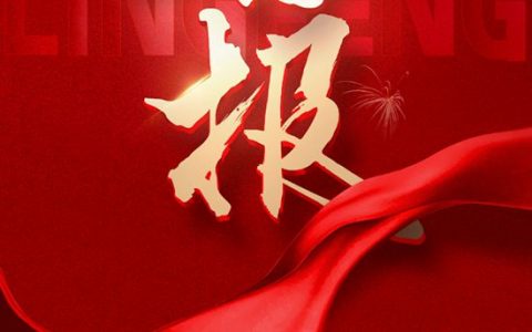 久诺携手四川邦泰集团达成2025-2026地坪漆战略合作！