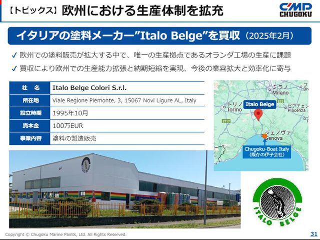 中涂化工Q1净利暴跌49%，营收却突破16亿！