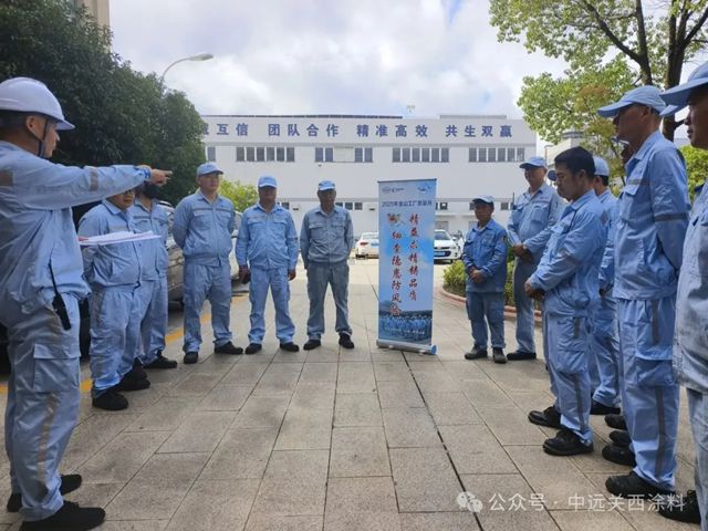 中远关西“质量月”活动火热开展中