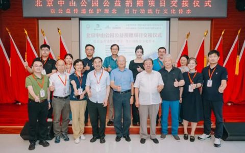 九牧入驻北京中轴线地标，以科技之力守护世界遗产文脉
