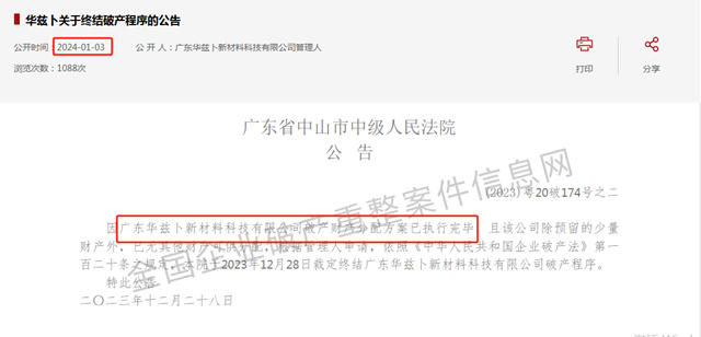 二十年涂料老兵谢幕：华兹卜注销背后的行业洗牌警示