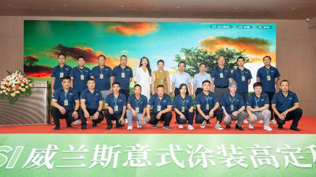 意式漆艺 · 定制之美 | VERESI威兰斯意式涂装高定私享会（烟台站）圆满落幕