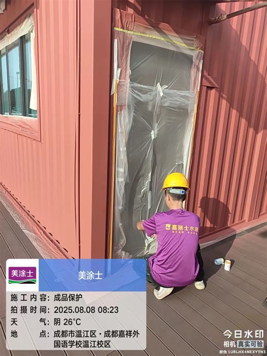 美涂士助力校园焕新，共筑美好教育环境