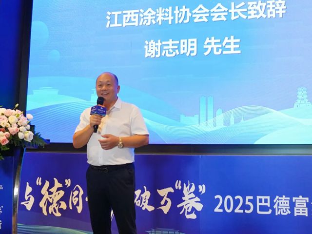 巴德富集团2025年经营私享会（南昌站）圆满举行