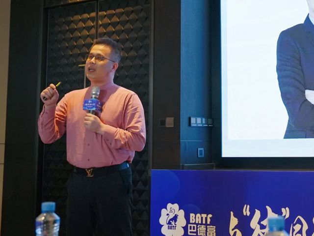 巴德富集团2025年经营私享会（南昌站）圆满举行