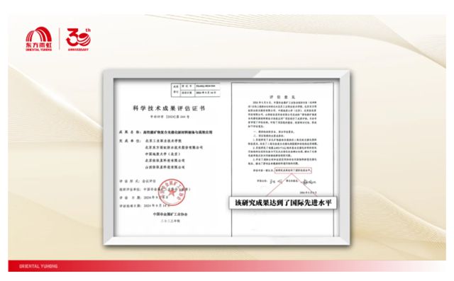 东方雨虹 | 要做就做第一名！