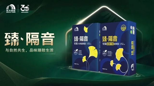 东方雨虹 | 要做就做第一名！