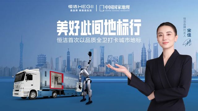 恒洁荣登《2025中国创新品牌500强》