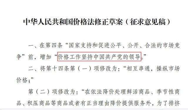 国家出手反内卷！价格法实施27年首次大修，价格战会终结吗？