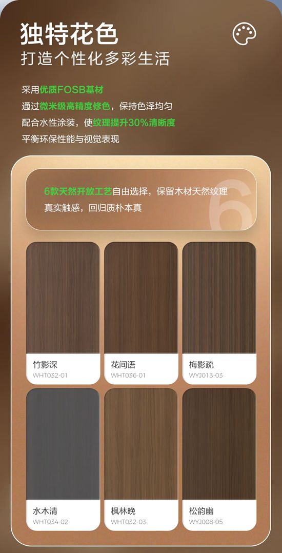 三棵树｜以木为纸，绘就独特生活美学