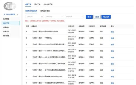 科顺十款防水产品官方认证！纳入住建部科技成果库！