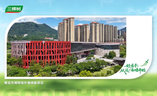 三棵树筑就「绿色低碳人居」新标杆