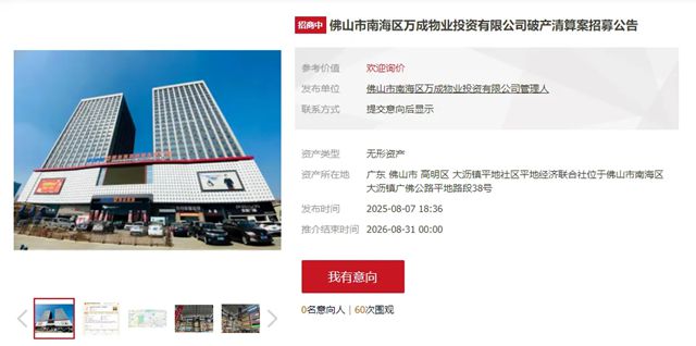 家居卖场困境加剧：居然之家经营异常、多个家居卖场被拍卖