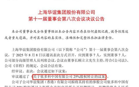 华谊集团3.2亿转让依多科股权，谁将成为下一个“大赢家”？