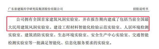 1800万暴雷窟窿→418%上市逆袭！广东建科靠港珠澳大桥绝地翻盘