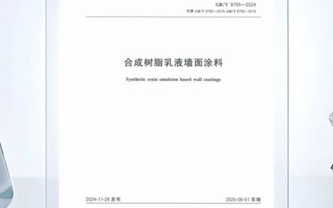 虹润 | 以标准为尺，丈量品质高度