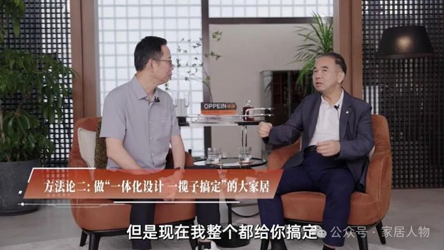 《从“智造”到“创造”，家居企业的“逆风飞飏”》的对话中，家居人可以看出什么？