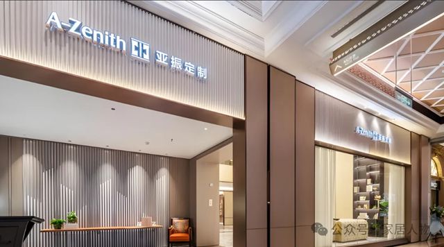 4位高管同时辞职，董事长转任设计总监，亚振家居怎么了？
