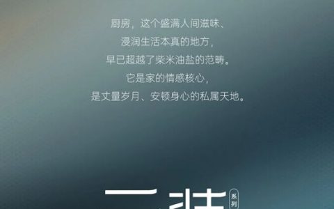 云装定制橱柜，启幕生活艺术新境