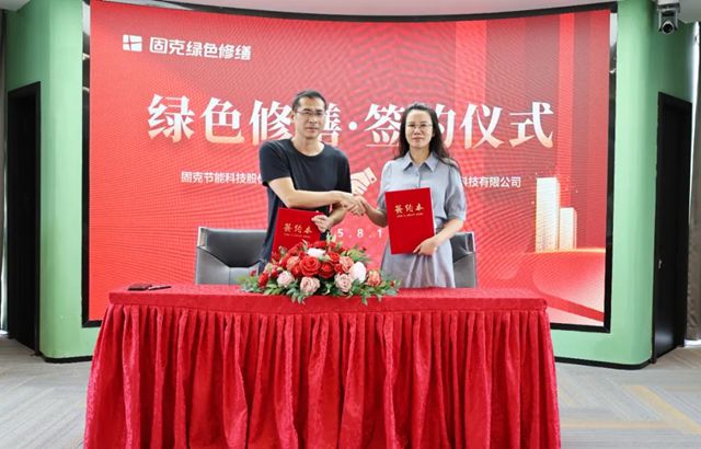 淮河之畔启新程！固克绿色修缮共创中心成功落户淮南！