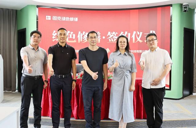 淮河之畔启新程！固克绿色修缮共创中心成功落户淮南！