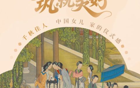 三棵树x故宫宫廷文化 | 中国女儿的仪式感，都藏在这「故宫色」里