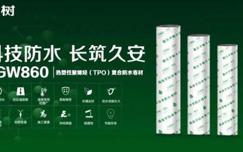 三棵树TPO防水卷材助力中天钢铁集团一工厂防水工程项目建设