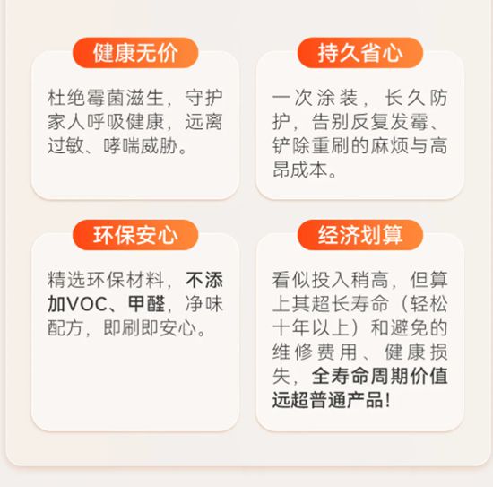 亚士长效防霉科技终结墙面霉变！从一面好墙开始！
