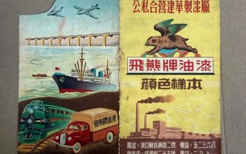 百年色彩传奇，匠心守护如初 | 双虎涂料，时光淬炼的民族之光