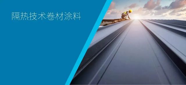 PPG金属建材涂料保护并美化城市天际线