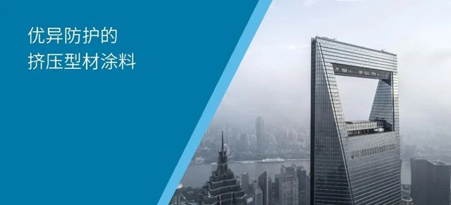 PPG金属建材涂料保护并美化城市天际线