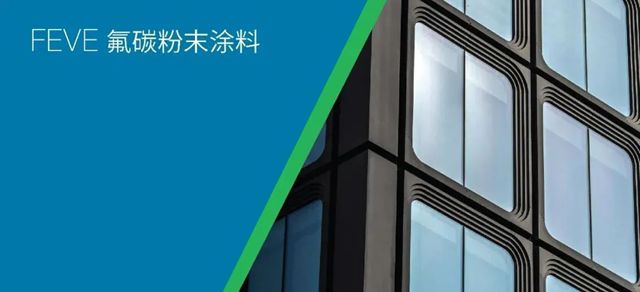 PPG金属建材涂料保护并美化城市天际线