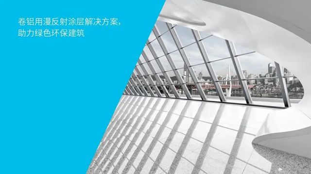 PPG金属建材涂料保护并美化城市天际线