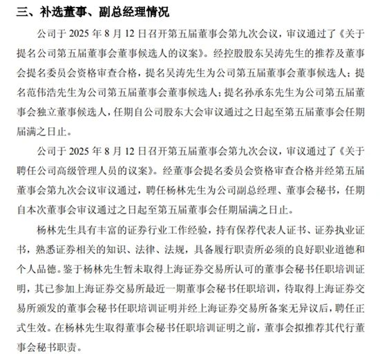 一知名家居上市公司4位高管同时辞职，董事长转任设计总监