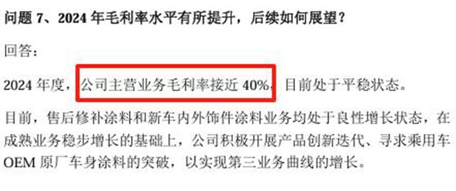 40%毛利率背后的硬核逻辑：东来技术凭什么站稳高盈利赛道？
