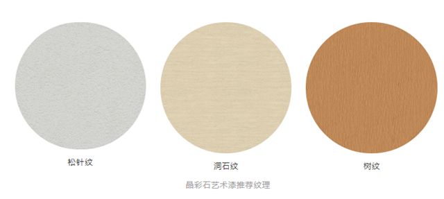 标杆力作！三棵树商业空间艺术漆助力全球茶业新地标落成