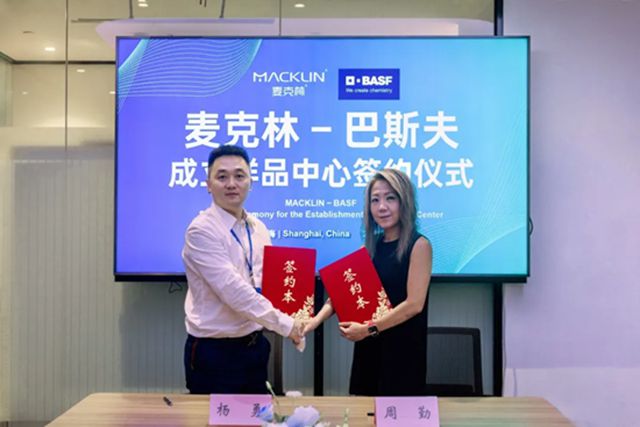 巴斯夫与麦克林合作加速样品交付