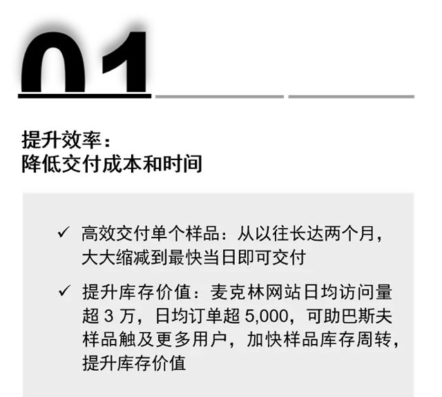 巴斯夫与麦克林合作加速样品交付