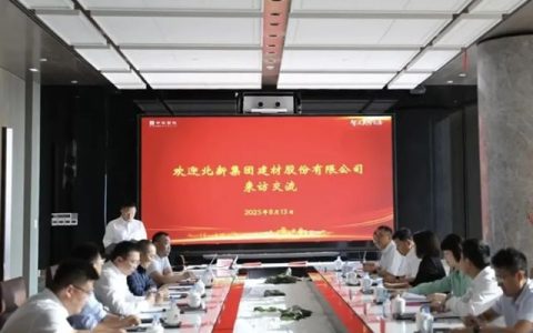 北新建材与中建智地签署战略合作协议