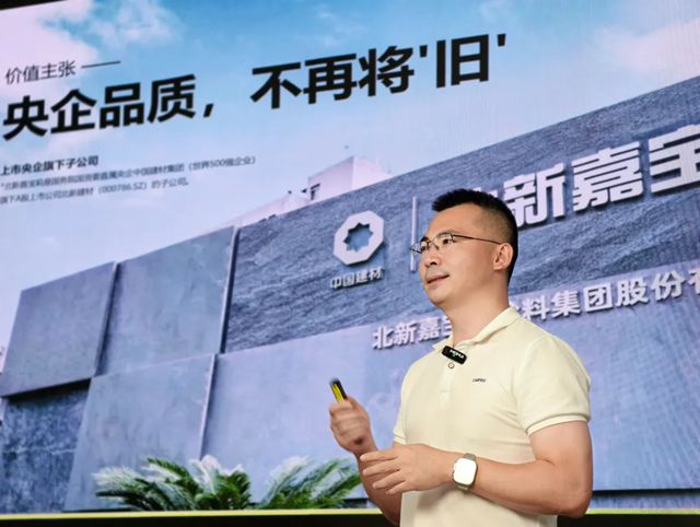 万亿旧改市场迎来央企力量，嘉宝莉“焕新家”战略升级