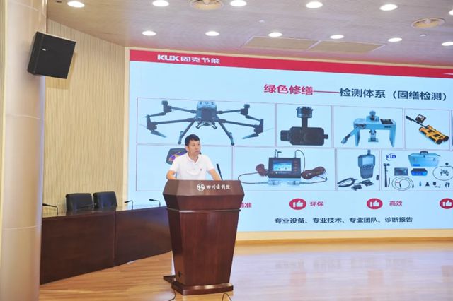固克绿色修缮受邀出席既有建筑改造与城市更新专委会！以专业之力，共筑焕新蓉城！