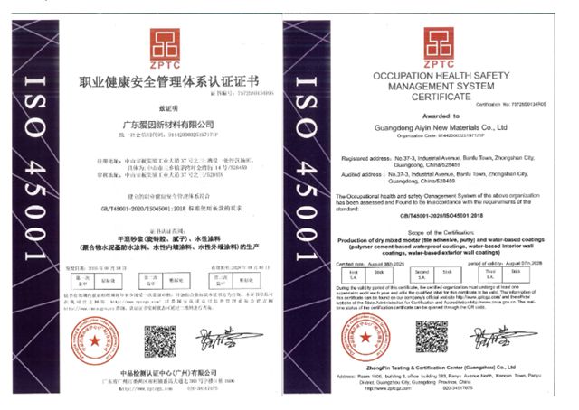 卓玛儿童级健康腻子通过ISO45001体系认证