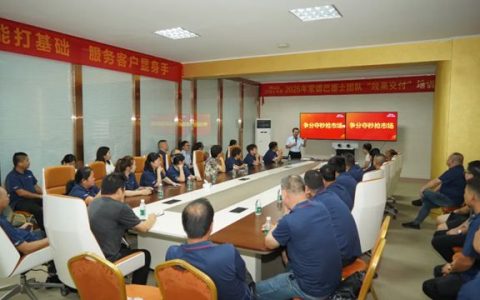 巴德士常德经销商“效果交付”培训会圆满举行