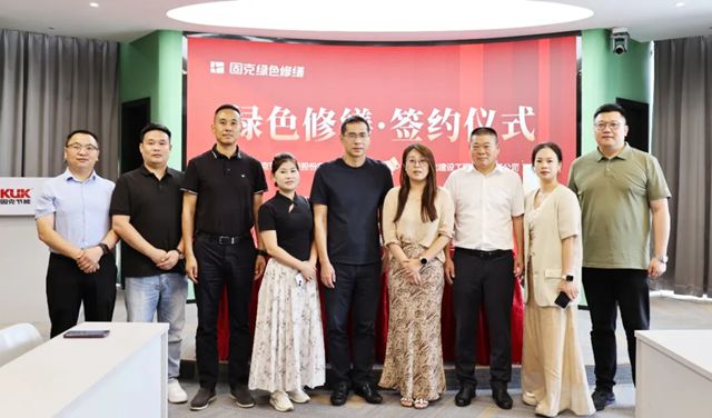 固克绿色修缮共创中心落户南昌！