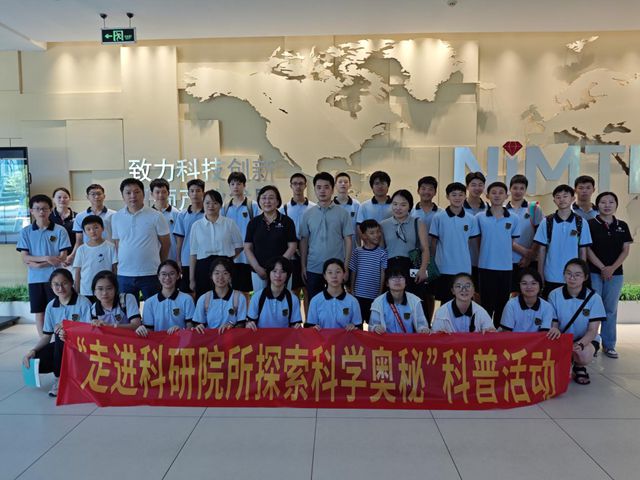 弘扬科学精神 激发科技兴趣——宁波涂协开展“走进科研院所探索科学奥秘”科普活动